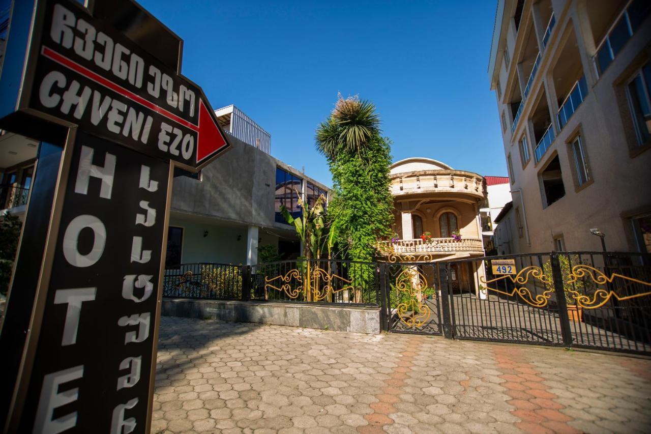 Hotel Chveni Ezo Kobuleti Εξωτερικό φωτογραφία